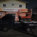 고소작업대 SJ3219 2대 납품 완료- (주)와이에스피이 , (주)에그앤씨드 안성지점 각 1대씩(고위험사업)