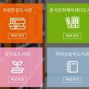 군자동새마을작은도서관 이미지