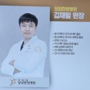소새울약선차협동조합 | 교통사고 후유증 똑똑한 관리 행복의자와 당당한방병원에 맡기세요♡