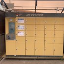 고양안심무인택배함(대화도서관) 이미지