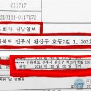 이동식 컨테이너박스 주소 리싸이클링폐기물 감시반장, 전주시서 월급 챙기는 힘...'삼남일보 대표이사'로 드러나(4보) 이미지