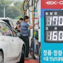 알뜰주유소 이미지