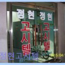 229-2-000079 | 대연동 고시텔 추천 정현고시텔 학생들 만족도 높은 주거 공간