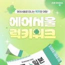 (주)맥스리무진 이미지