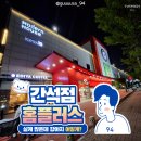 간석 홈플러스 애견동반쇼핑 어디까지 가능할까?
