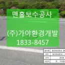 (주)가야환경