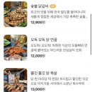 팔각도 대전괴정롯데점 이미지