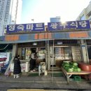 광무식당 이미지