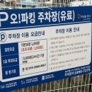 오파킹 네이버블로그
