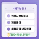 의령농협하나로마트 이미지