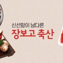 장보고할인마트 이미지