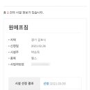 원에프짐 이미지