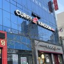 교촌치킨 대곡2지구점 | [대곡동/대곡2지구맛집]“커리킹덤” 대구 커리 맛집, 또 먹고 싶은 시금치커리