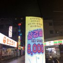 논일농장 | 익산 영등동 맛이 좋고 저렴한 고깃집 “복자식당”