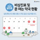 도계읍보건지소 이미지