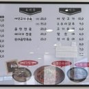 수촌옥 이미지