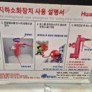 비상소화장치함-1 이미지