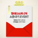 현대OA 네이버블로그