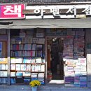 송현동 순대골목 이미지