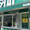 마실커피 동성로점 이미지
