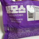 GS25초량일신 | GS25 신상베이커리 내돈내산 솔직후기 초량온당 뚱모스 피넛크림 라즈베리 재고찾기 가격정보