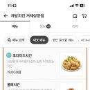 자담치킨상문점