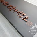 옥토건축사사무소 이미지