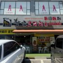 골든베어스타필드하남 | [황금코다리 하남검단산점] 코다리조림은 무조건 황금코다리 하남 스타필드 맛집