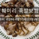 동이보쌈 이미지