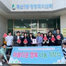 계산1동 행정복지센터 이미지