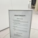 아망떼 | 의정부 속눈썹 연장 아망떼뷰티 후기