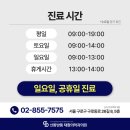 신통방통재활의학과의원 이미지