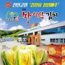 부귀농협김치 이미지