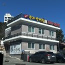 해녀천지할매 | 기장 연화리 전복죽 맛집, 해녀천지할매집 내돈내먹 후기