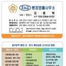 조&김 행정사합동사무소 이미지