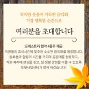 (주)이노디스 | 2023년 찾아가는 소소한 음악회 4차 (주)이노디스