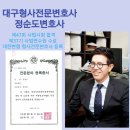 공동법률사무소정앤정