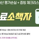 강동형세무회계사무소