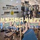 두성타워 | 시흥pt 브릿지컨디셔닝PT 개인 레슨 후기 능곡동 PT 잘하는 곳