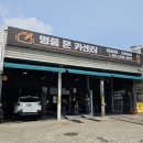 명품문카센터 이미지