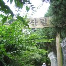 광천약수터