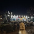 팔공로507지묘동 | 팔공산 지묘동 투쁠한우 : 팔공로507 #내돈내산솔직리뷰