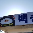 백송가든 이미지