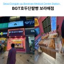 화니빵집 | 보라매 빵집 보라매병원역 베이커리 빵굼터 건강쌀빵 숨은 맛집 후기