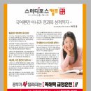 스터디포스캠프독서논술교습소