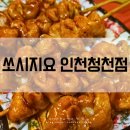 쏘시지요 청천점 이미지