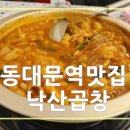 창신 목욕탕 이미지