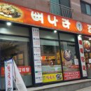 뼈나라감자탕 이미지