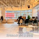 오피스25 - 하남시 미사강변대로 90 | 파이브스팟 프리랜서 공유오피스 10개월 이용 후기 (+할인팁)