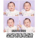부용로 | 의정부셀프사진관 직접 가본 소담이네사진관 의정부 아기사진 후기